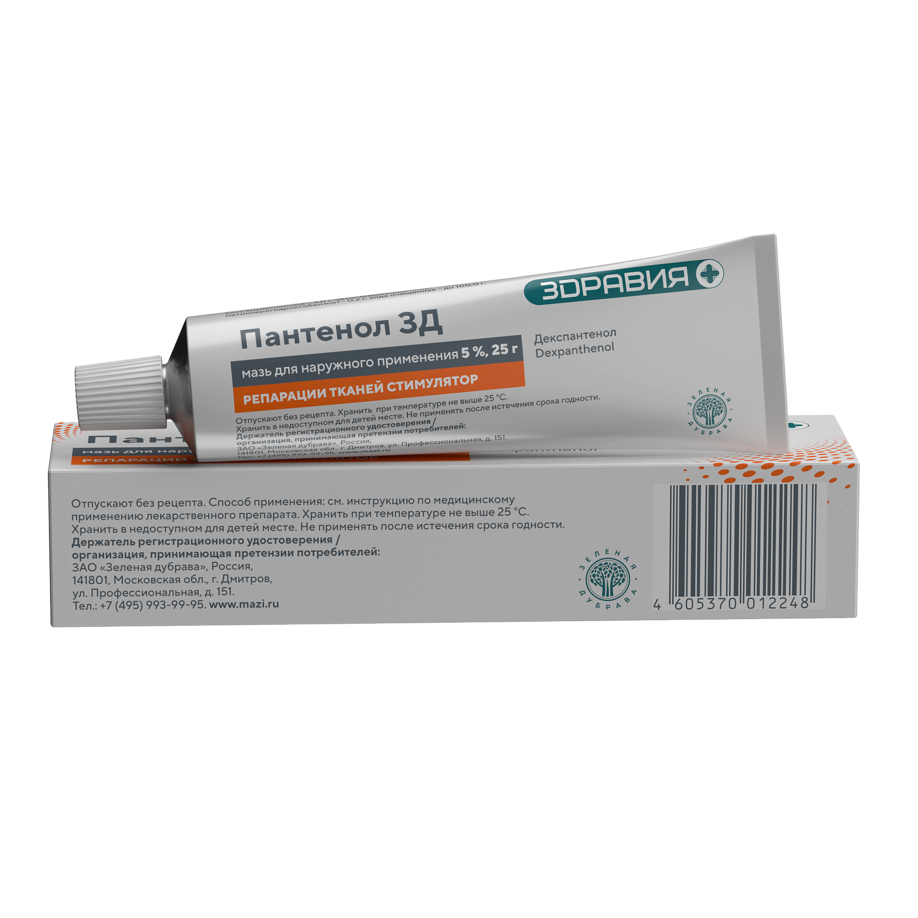 Упаковка препарата Пантенол, мазь 5%, 25 г