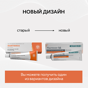 Фото Пантенол