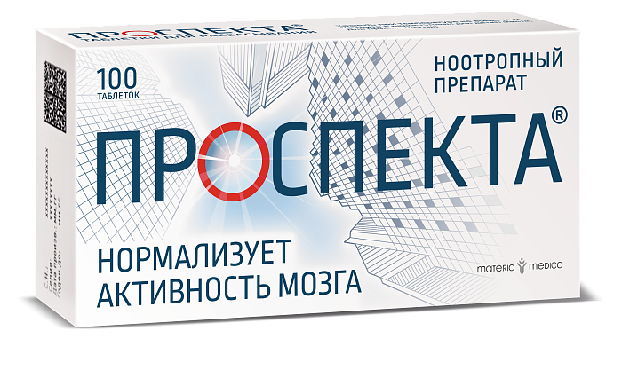 проспекта препарат цена