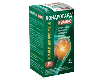 Хондрогард Квадро, таблетки покрытые пленочной оболочкой 1030 мг (арт. 387454)