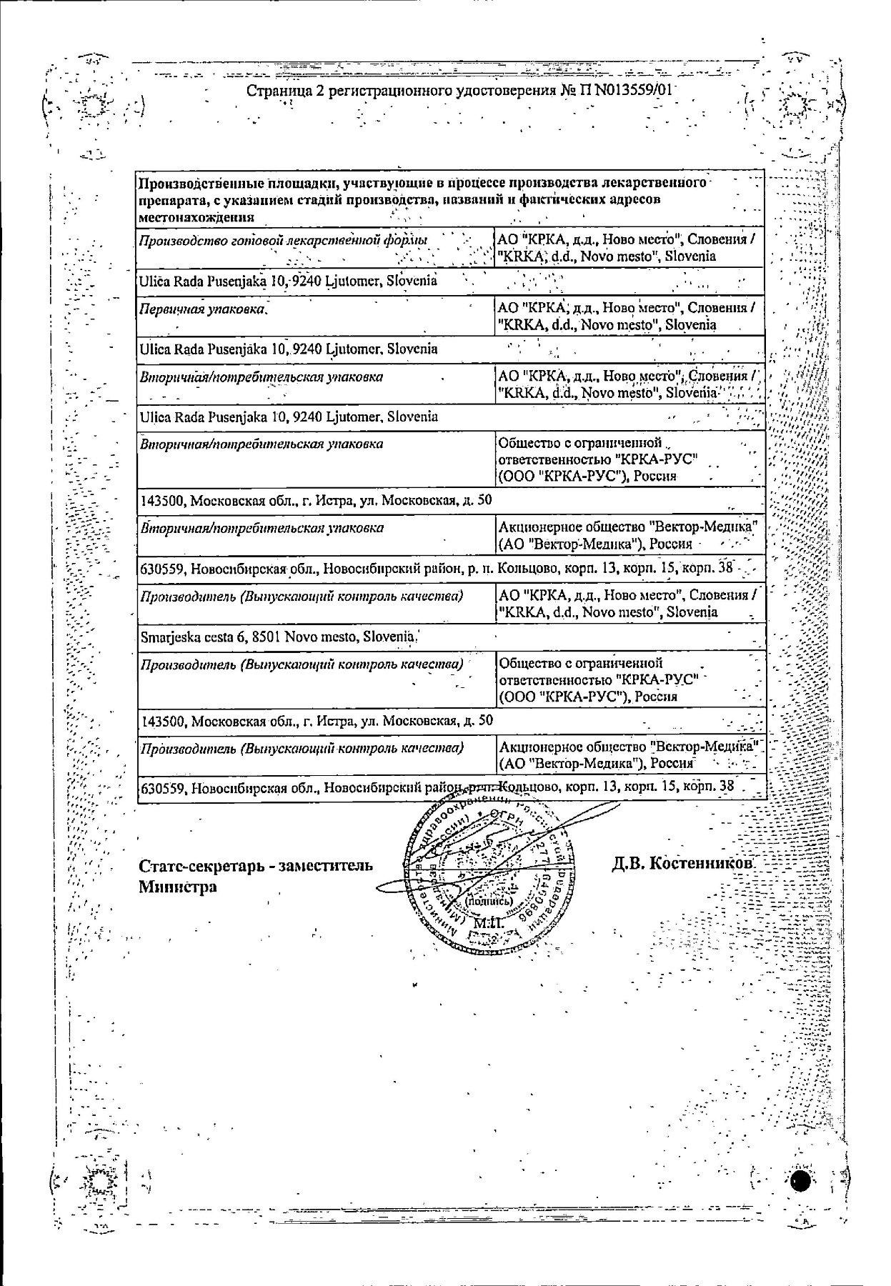 Сертификат на Пиковит, таблетки покрыт. плен. об., 30 шт.