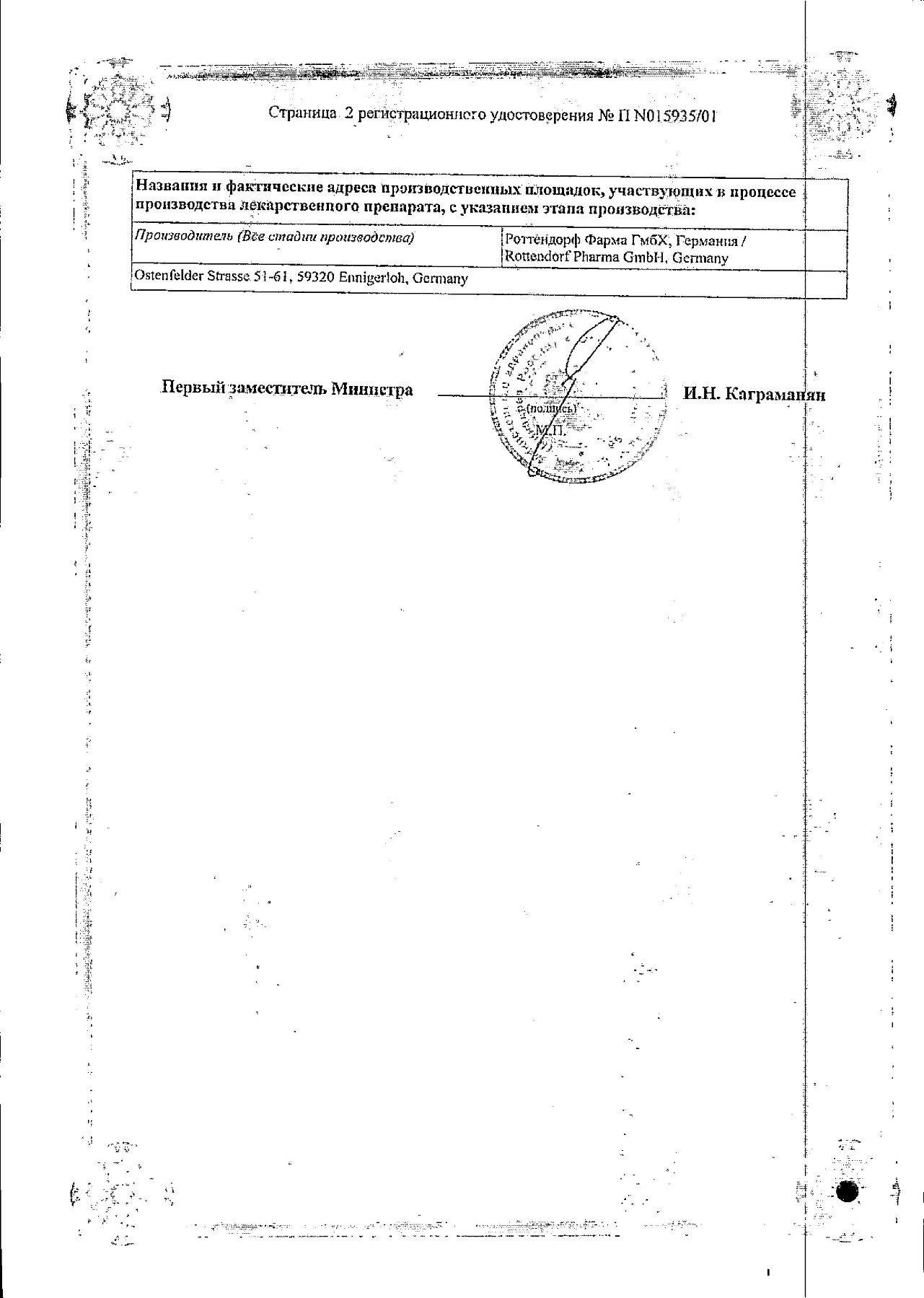 Сертификат на Элевит пронаталь, таблетки покрыт. плен. об., 100 шт.