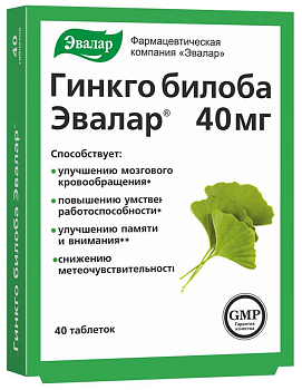 Гинкго Билоба-Эвалар, таблетки покрыт. плен. об., 40 шт. (арт. 216493)