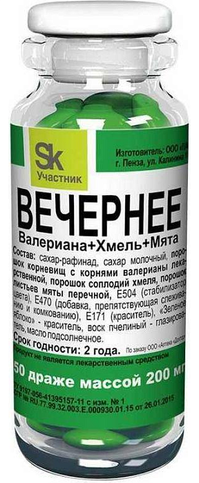 Вечернее (валериана, хмель, мята), драже 200 мг, 50 шт.