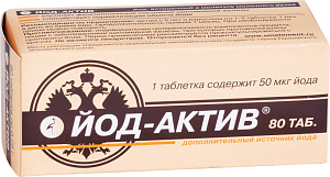 Фото Йод-Актив