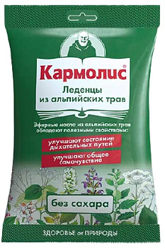 Кармолис, леденцы без сахара, 75 г