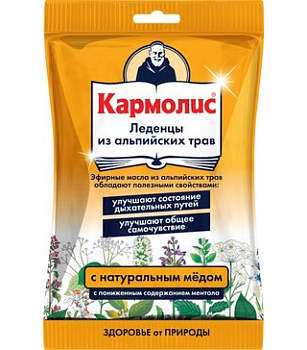 Кармолис, леденцы с медом, 75 г