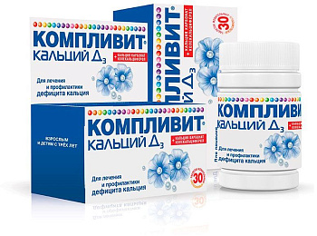 Компливит Кальций Д3, таблетки жевательные (апельсин) 500 мг+200 МЕ, 30 шт.