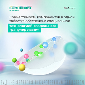 Фото Компливит Антистресс