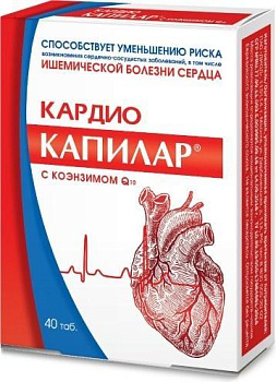 Капилар Кардио с коэнзимом Q10, таблетки 500 мг, 40 шт.