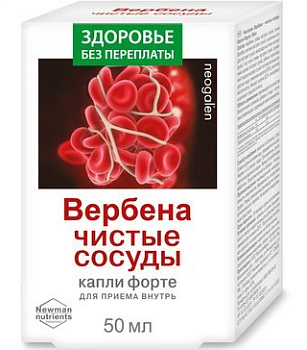 Вербена Чистые сосуды Форте, капли, 50 мл