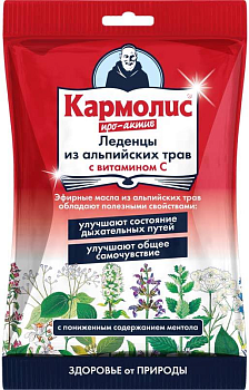 Кармолис Про-Актив, леденцы с витамином C, 75 г