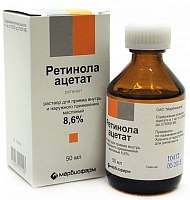 Фото Витамин А (ретинола ацетат), раствор 3.44% (Марбиофарм), 50 мл Фото Витамин А (ретинола ацетат), раствор 3.44% (Марбиофарм), 50 мл