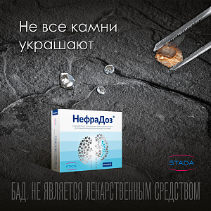Фото НефраДоз