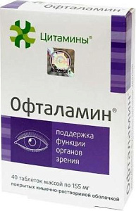 Фото Цитамины