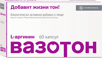 Вазотон, капсулы 500 мг, 60 шт.