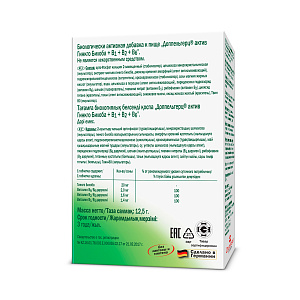 Фото Доппельгерц Актив Гинкго Билоба