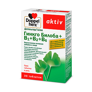 Фото Доппельгерц Актив Гинкго Билоба