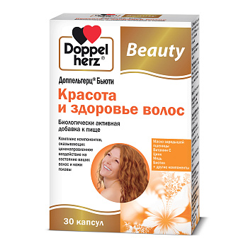 Доппельгерц Бьюти красота и здоровье волос, капсулы, 30 шт.