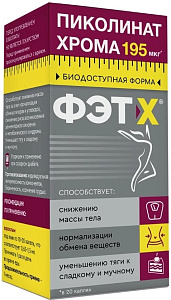 Фото Пиколинат хрома