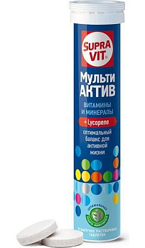 СупраВит Мульти Актив, таблетки шипучие, 20 шт.