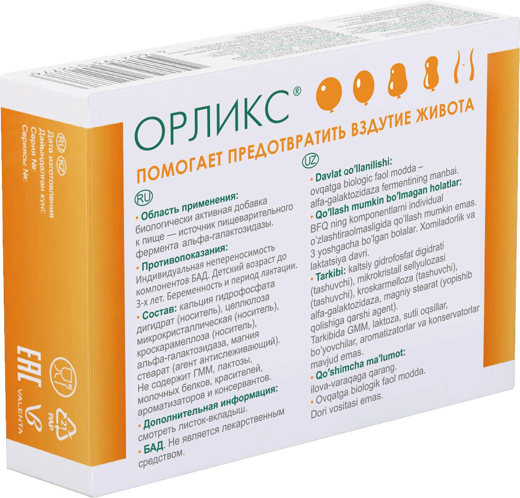 Орликс, таблетки 0.3 г, 30 шт.