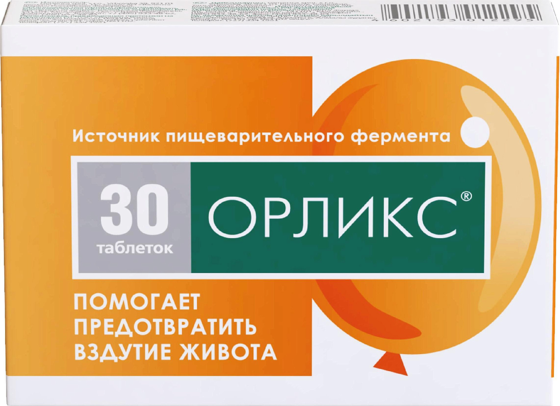 Орликс, таблетки 0.3 г, 30 шт.
