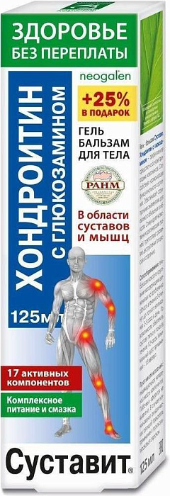 Суставит Хондроитин с Глюкозамином, гель-бальзам, 125 мл