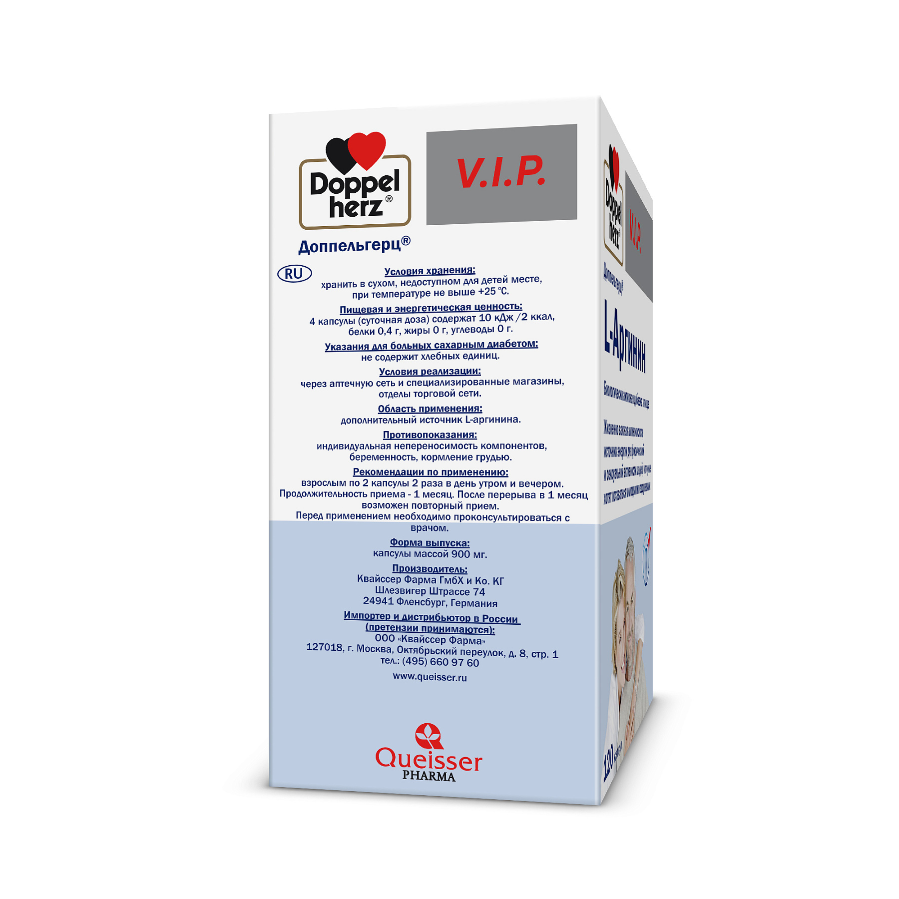 Доппельгерц VIP L-аргинин, капсулы, 120 шт.