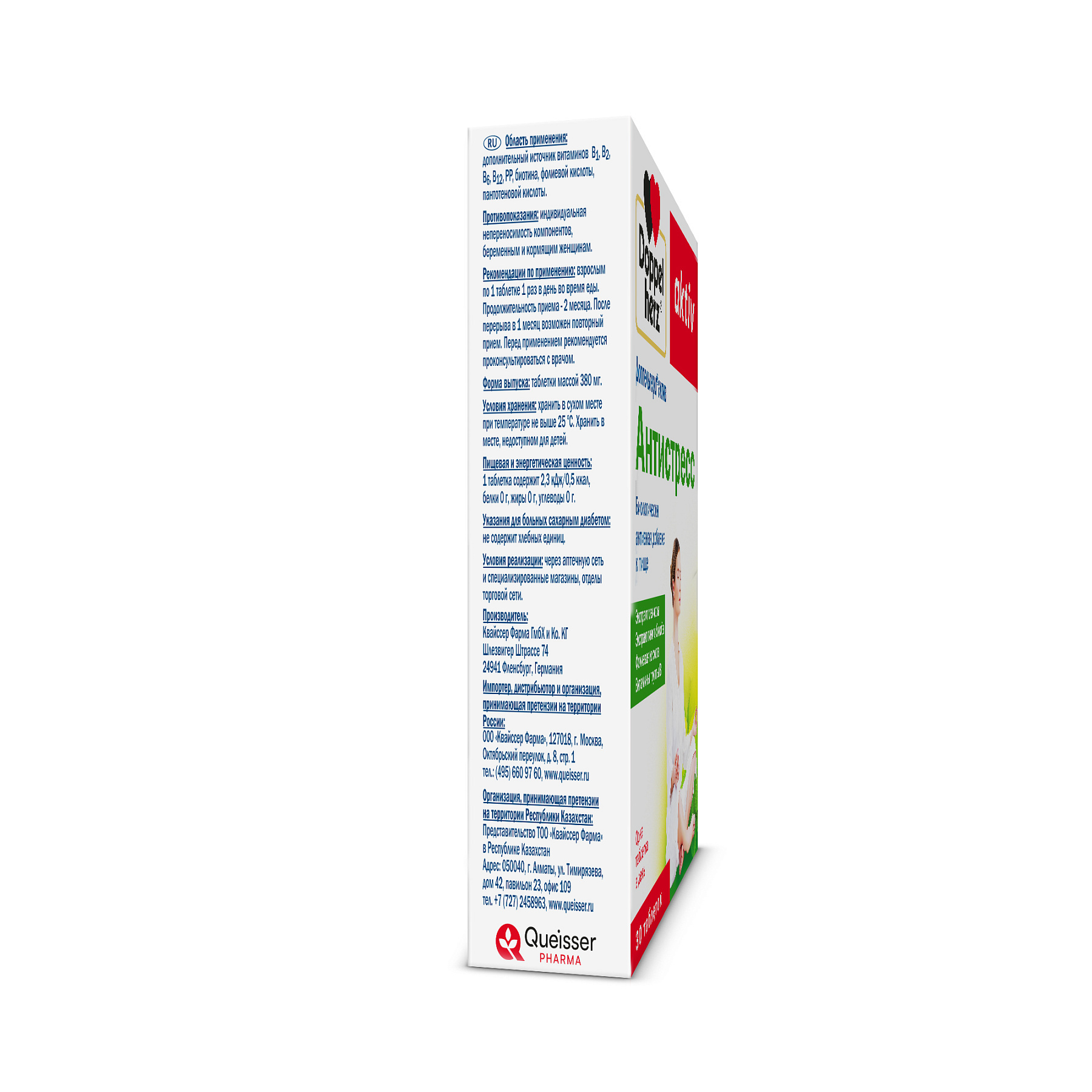 Доппельгерц Актив Антистресс, таблетки, 30 шт.