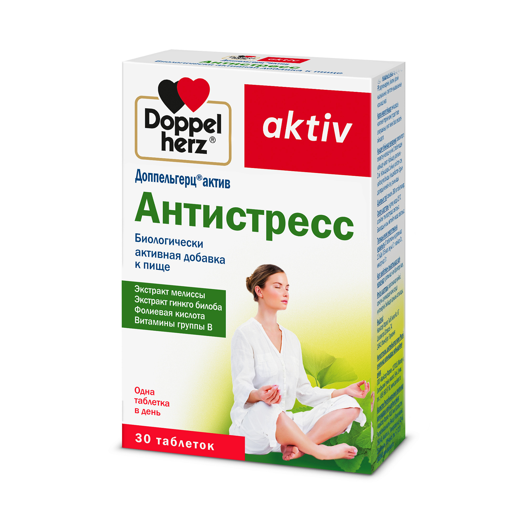 Доппельгерц Актив Антистресс, таблетки, 30 шт.