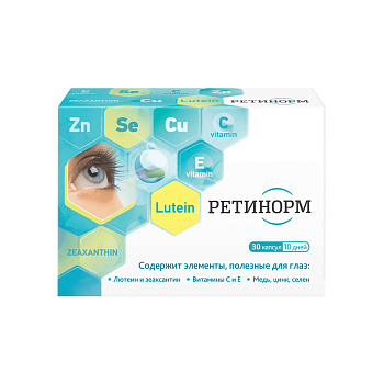 Ретинорм, капсулы 500 мг, 30 шт.