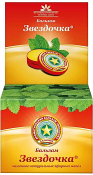Звездочка, бальзам, 16 г