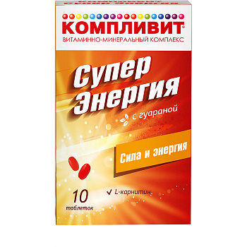 Компливит Суперэнергия с гуараной, таблетки, 10 шт.