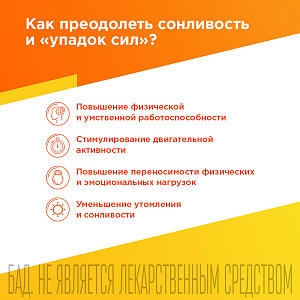 Фото Компливит СуперЭнергия