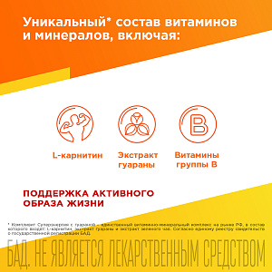 Фото Компливит СуперЭнергия