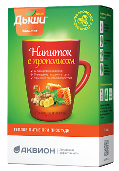 Дыши, напиток с прополисом, со вкусом мяты, саше, 10 шт.
