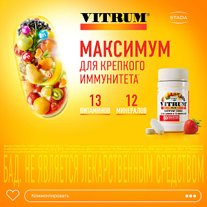 Фото Витрум Плюс