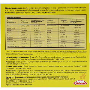 Фото Vitrum Kids