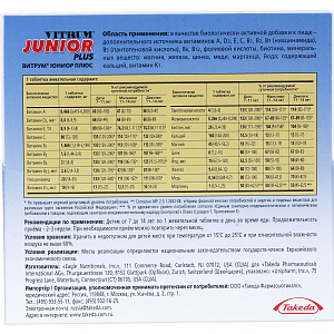 Фото Витрум Юниор