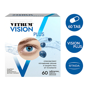 Фото Витрум Вижн Плюс