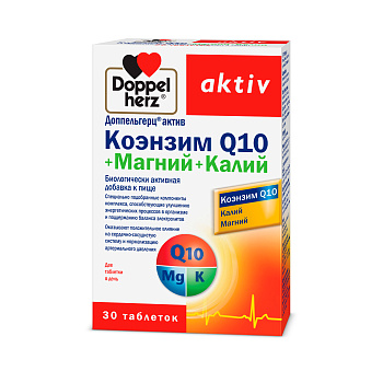 Доппельгерц Актив Коэнзим Q10+Магний+Калий, таблетки, 30 шт.