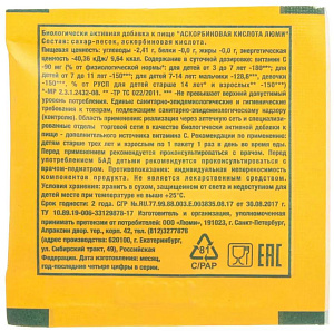 Фото Аскорбиновая кислота