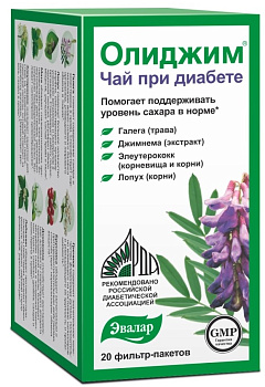 Олиджим, чай при диабете, фильтр-пакет 2 г, 20 шт. (арт. 202174)