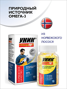 Фото Омега-3 Уник