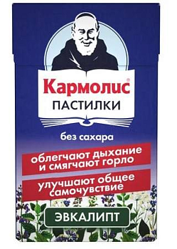 Кармолис, пастилки без сахара (эвкалипт), 45 г