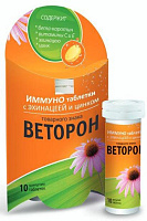 Фото Веторон Иммуно с эхинацеей и цинком, таблетки шипучие 3.8 г, 10 шт. Фото Веторон Иммуно с эхинацеей и цинком, таблетки шипучие 3.8 г, 10 шт.