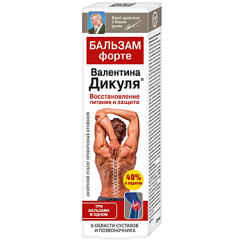 В.Дикуль Форте, бальзам для суставов, 125 мл