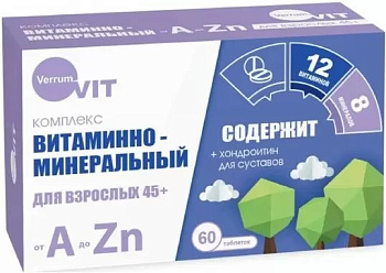 Витаминно-минеральный комплекс от А до Zn 45+, таблетки, 60 шт.