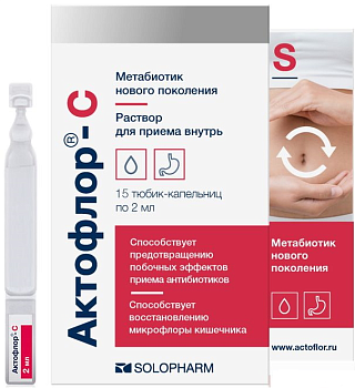 Актофлор-С, раствор, 15 тюбик-капельниц